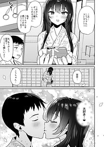 Page 5: 004.jpg | ボクの彼女は淫される 旅館編 | View Page!