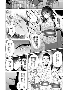 Page 6: 005.jpg | ボクの彼女は淫される 旅館編 | View Page!