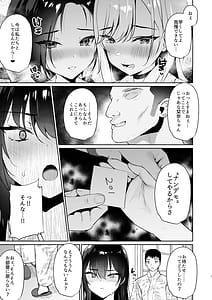 Page 7: 006.jpg | ボクの彼女は淫される 旅館編 | View Page!