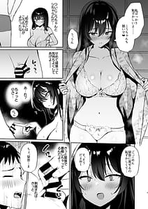 Page 9: 008.jpg | ボクの彼女は淫される 旅館編 | View Page!