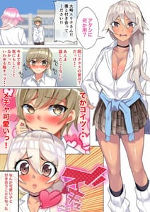 Page 2: 001.jpg | 僕の彼女はナイスバディな黒ギャルJK | View Page!
