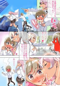 Page 3: 002.jpg | 僕の彼女はナイスバディな黒ギャルJK | View Page!