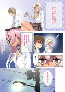 Page 4: 003.jpg | 僕の彼女はナイスバディな黒ギャルJK | View Page!