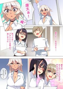 Page 6: 005.jpg | 僕の彼女はナイスバディな黒ギャルJK | View Page!