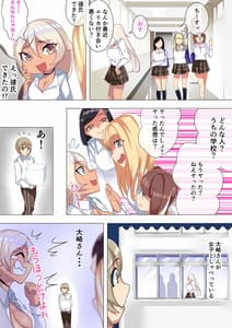 Page 7: 006.jpg | 僕の彼女はナイスバディな黒ギャルJK | View Page!