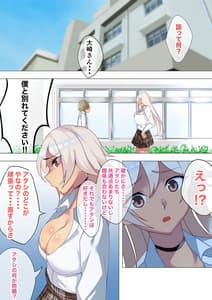 Page 8: 007.jpg | 僕の彼女はナイスバディな黒ギャルJK | View Page!