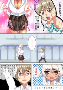 Page 9: 008.jpg | 僕の彼女はナイスバディな黒ギャルJK | View Page!