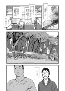 Page 8: 007.jpg | 僕の彼女は野球部マネージャー ver.2.2 | View Page!