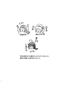 Page 3: 002.jpg | 僕の体、満たしてよ | View Page!