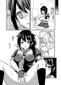 Page 6: 005.jpg | 僕の体、満たしてよ | View Page!