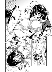 Page 11: 010.jpg | 僕の体、満たしてよ | View Page!