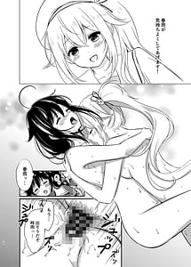 Page 13: 012.jpg | 僕の体、満たしてよ | View Page!