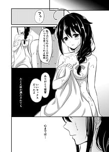Page 15: 014.jpg | 僕の体、満たしてよ | View Page!