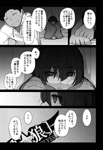 Page 2: 001.jpg | 僕の可愛い後輩は性欲強めの乳セフレ2 | View Page!