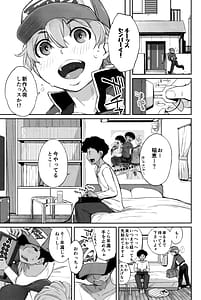 Page 4: 003.jpg | 僕の可愛い後輩は性欲強めの乳セフレ2 | View Page!
