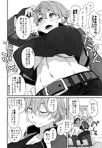 Page 5: 004.jpg | 僕の可愛い後輩は性欲強めの乳セフレ2 | View Page!