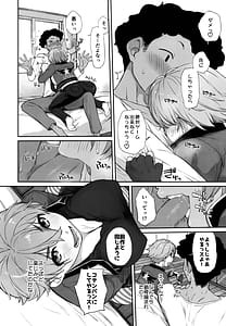 Page 7: 006.jpg | 僕の可愛い後輩は性欲強めの乳セフレ2 | View Page!