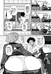 Page 9: 008.jpg | 僕の可愛い後輩は性欲強めの乳セフレ2 | View Page!