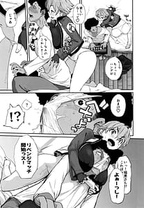Page 10: 009.jpg | 僕の可愛い後輩は性欲強めの乳セフレ2 | View Page!