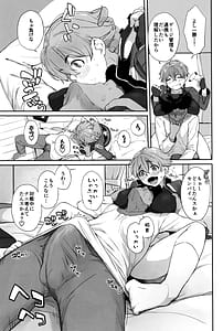 Page 12: 011.jpg | 僕の可愛い後輩は性欲強めの乳セフレ2 | View Page!