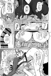 Page 16: 015.jpg | 僕の可愛い後輩は性欲強めの乳セフレ2 | View Page!