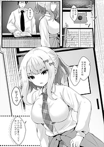 Page 2: 001.jpg | 僕のことが大嫌いな教え子と獣みたいな催眠補習を | View Page!