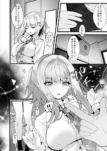 Page 3: 002.jpg | 僕のことが大嫌いな教え子と獣みたいな催眠補習を | View Page!
