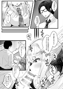 Page 4: 003.jpg | 僕のことが大嫌いな教え子と獣みたいな催眠補習を | View Page!