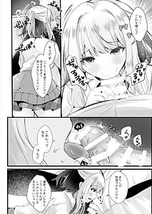 Page 5: 004.jpg | 僕のことが大嫌いな教え子と獣みたいな催眠補習を | View Page!