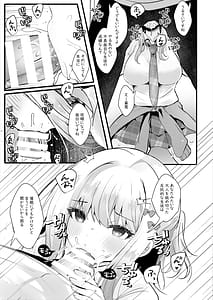 Page 6: 005.jpg | 僕のことが大嫌いな教え子と獣みたいな催眠補習を | View Page!
