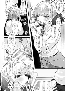 Page 7: 006.jpg | 僕のことが大嫌いな教え子と獣みたいな催眠補習を | View Page!