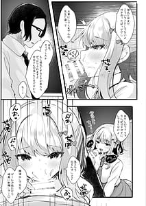 Page 8: 007.jpg | 僕のことが大嫌いな教え子と獣みたいな催眠補習を | View Page!