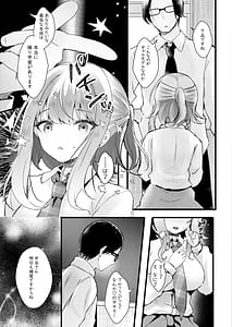 Page 10: 009.jpg | 僕のことが大嫌いな教え子と獣みたいな催眠補習を | View Page!