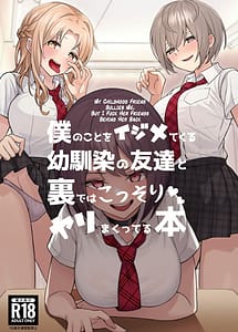 Cover | Boku no Koto o Ijimetekuru Osananajimi no Tomodachi to Ura de wa Kossori Yarimakutteru Hon | View Image!