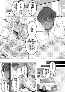 Page 2: 001.jpg | 僕の黒ギャルなお嫁さんがエッチすぎる | View Page!