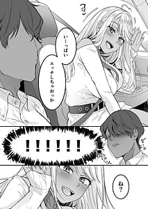 Page 3: 002.jpg | 僕の黒ギャルなお嫁さんがエッチすぎる | View Page!