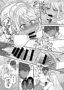 Page 8: 007.jpg | 僕の黒ギャルなお嫁さんがエッチすぎる | View Page!