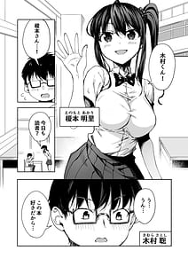 Page 2: 001.jpg | 僕のラブレターを笑ったビッチが自分から脚を開く都合のいい女になるまで | View Page!