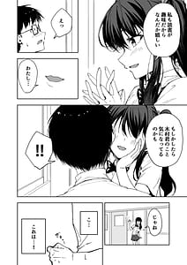 Page 3: 002.jpg | 僕のラブレターを笑ったビッチが自分から脚を開く都合のいい女になるまで | View Page!