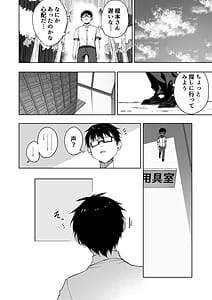 Page 5: 004.jpg | 僕のラブレターを笑ったビッチが自分から脚を開く都合のいい女になるまで | View Page!