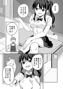 Page 6: 005.jpg | 僕のラブレターを笑ったビッチが自分から脚を開く都合のいい女になるまで | View Page!