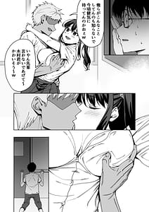 Page 7: 006.jpg | 僕のラブレターを笑ったビッチが自分から脚を開く都合のいい女になるまで | View Page!