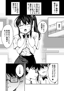 Page 9: 008.jpg | 僕のラブレターを笑ったビッチが自分から脚を開く都合のいい女になるまで | View Page!