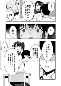 Page 10: 009.jpg | 僕のラブレターを笑ったビッチが自分から脚を開く都合のいい女になるまで | View Page!