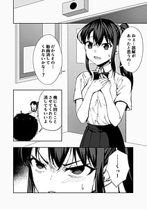Page 11: 010.jpg | 僕のラブレターを笑ったビッチが自分から脚を開く都合のいい女になるまで | View Page!