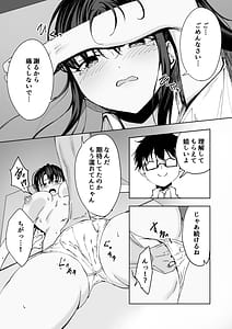 Page 15: 014.jpg | 僕のラブレターを笑ったビッチが自分から脚を開く都合のいい女になるまで | View Page!