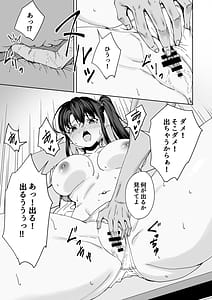 Page 16: 015.jpg | 僕のラブレターを笑ったビッチが自分から脚を開く都合のいい女になるまで | View Page!