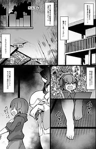 Page 4: 003.jpg | 僕の街の人外奇譚～幽霊さん編～ | View Page!