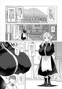 Page 3: 002.jpg | 僕のメイドラフPrelude | View Page!