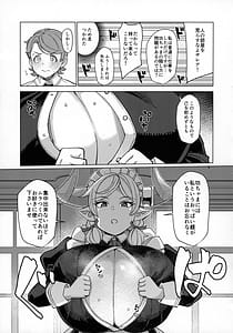 Page 5: 004.jpg | 僕のメイドラフPrelude | View Page!
